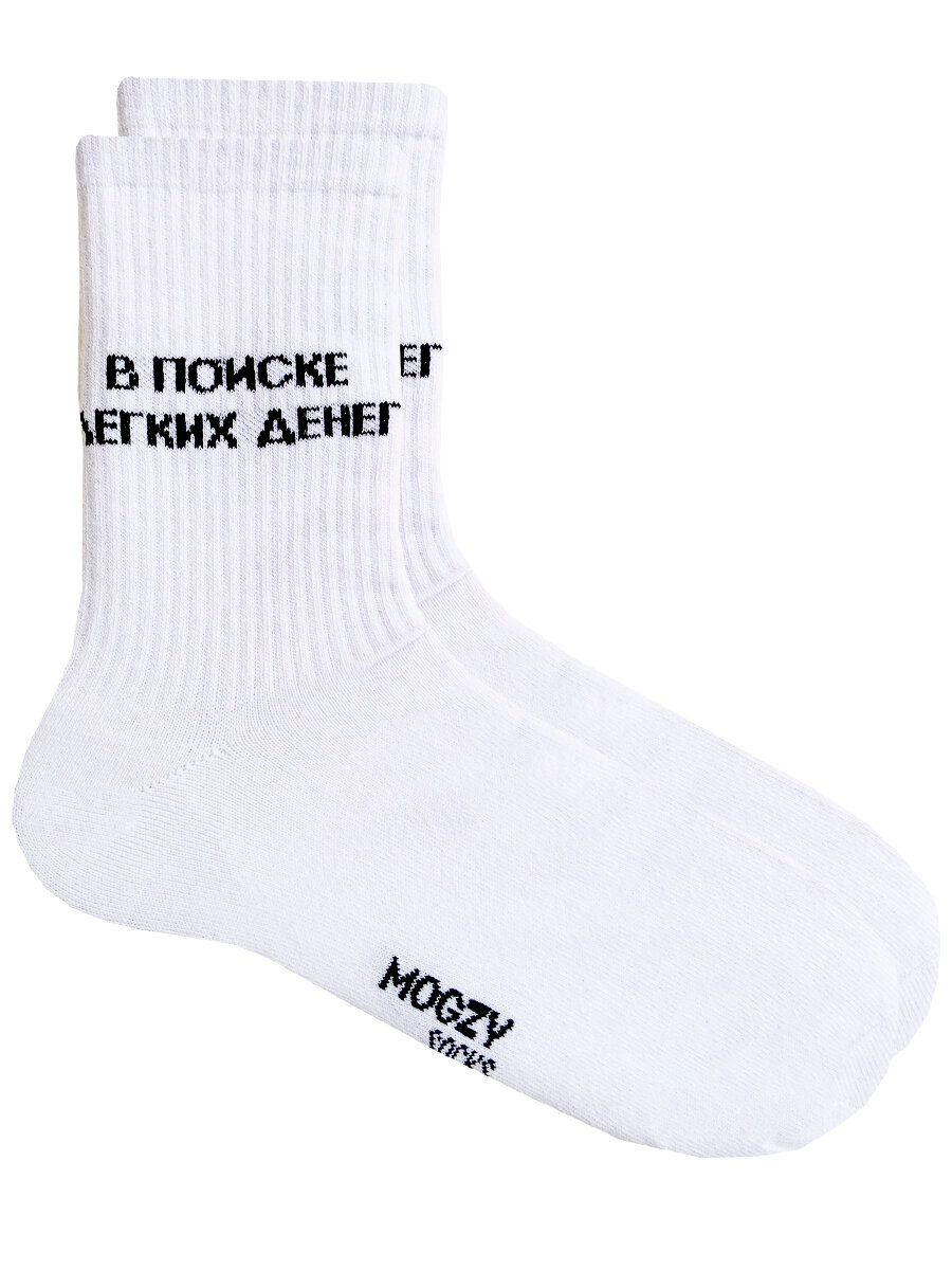 Носки MOGZY