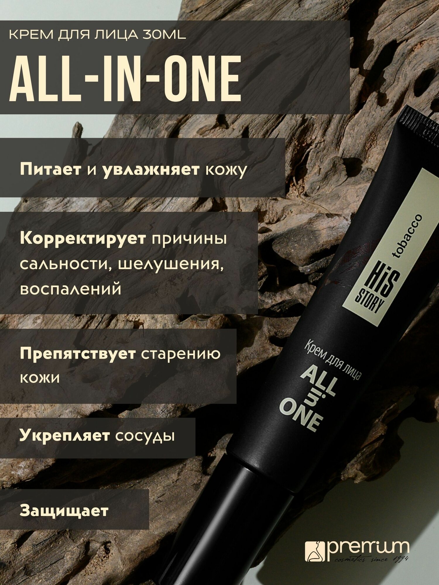 Картинки Крем для лица, для мужчин All In One 30 мл