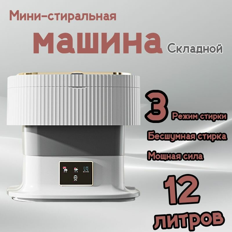 Стиральная машина, портативная, вертикальная, с ультрафиолетом, для дома и дачи, 3кг