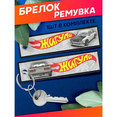 Брелок Sticker Joy черный 290₽
