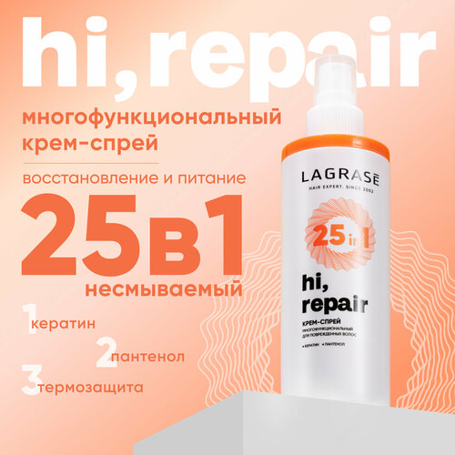 Крем-спрей для ухода за волосами LAGRASE Hi Repair несмываемый термозащита и восстановление 200 мл 609₽