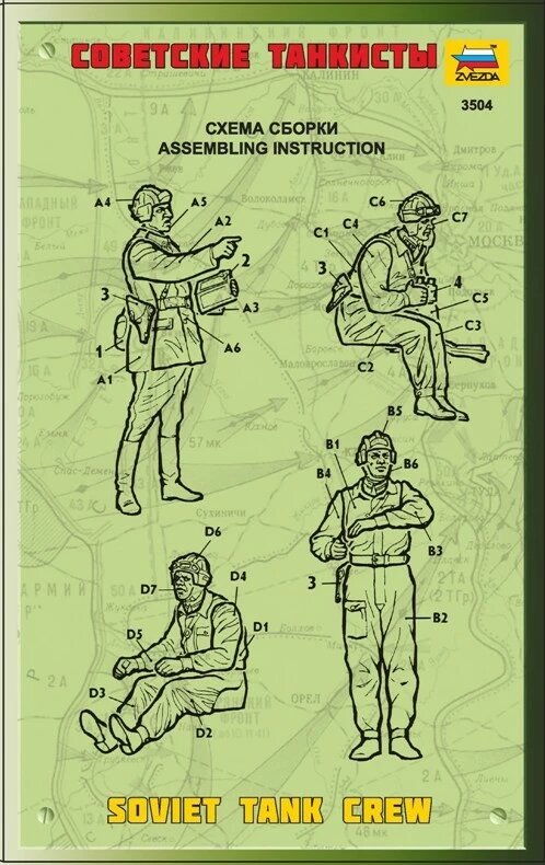 Сборная модель ZVEZDA Советские танкисты масштаб 1:35 — фото 1
