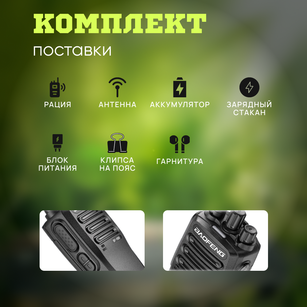 Рация BAOFENG - фото №4