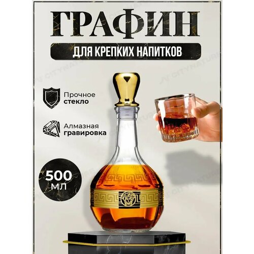 Мусатов Графин Гармония 110 500 мл 297₽