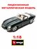 Легковой автомобиль Bburago Jaguar E Cabriolet 18-12046 1:18, 25 см