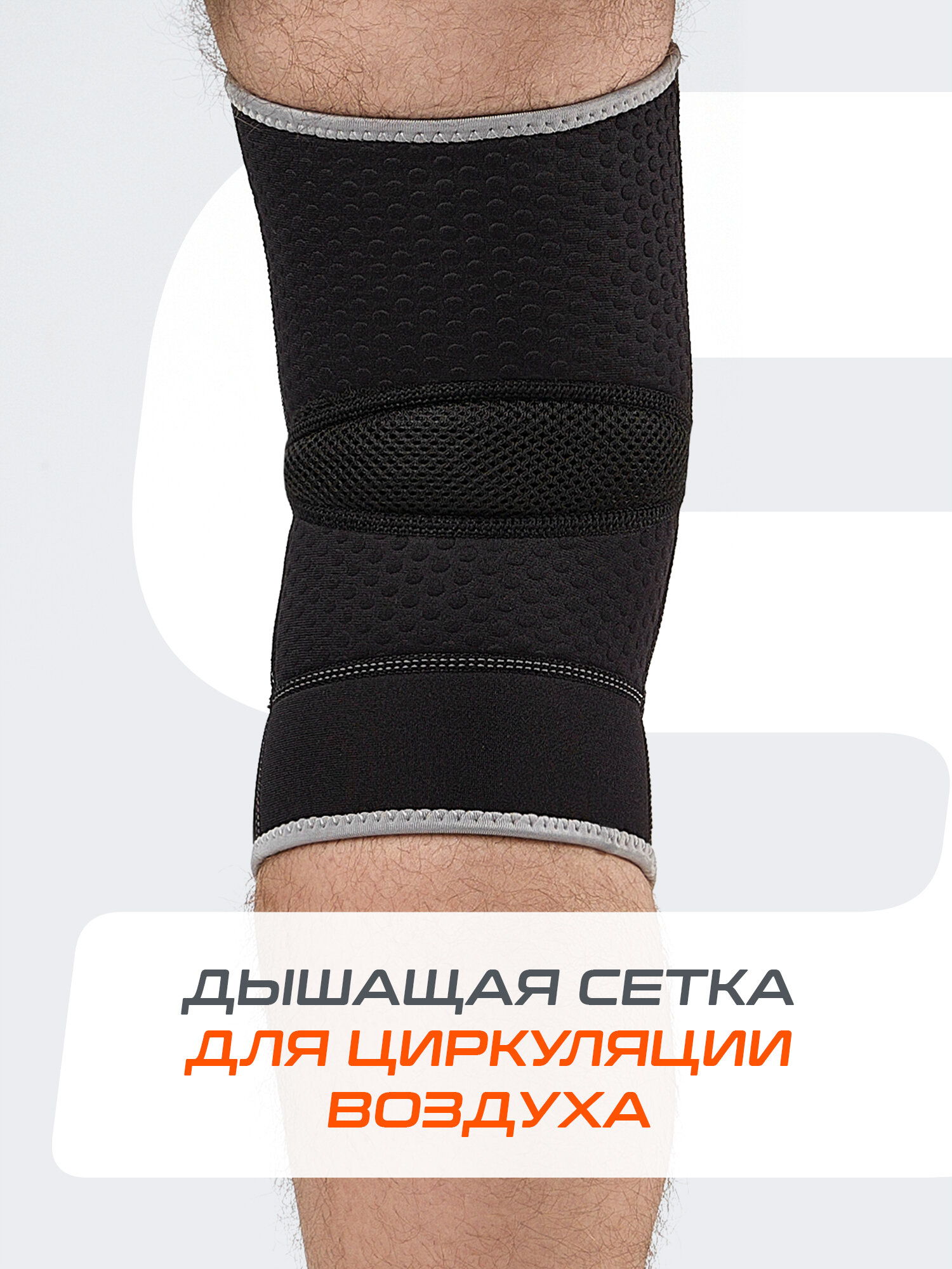 Наколенник Суппорт колена STARFIT Core SU-503 неопреновый, черный, р-р L, 1 шт.