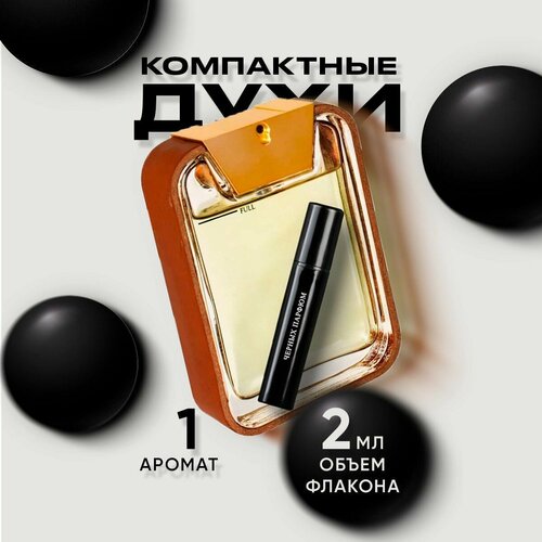 Парфюм для него по мотивам Trussardi My Land 10 мл от Черных Парфюм