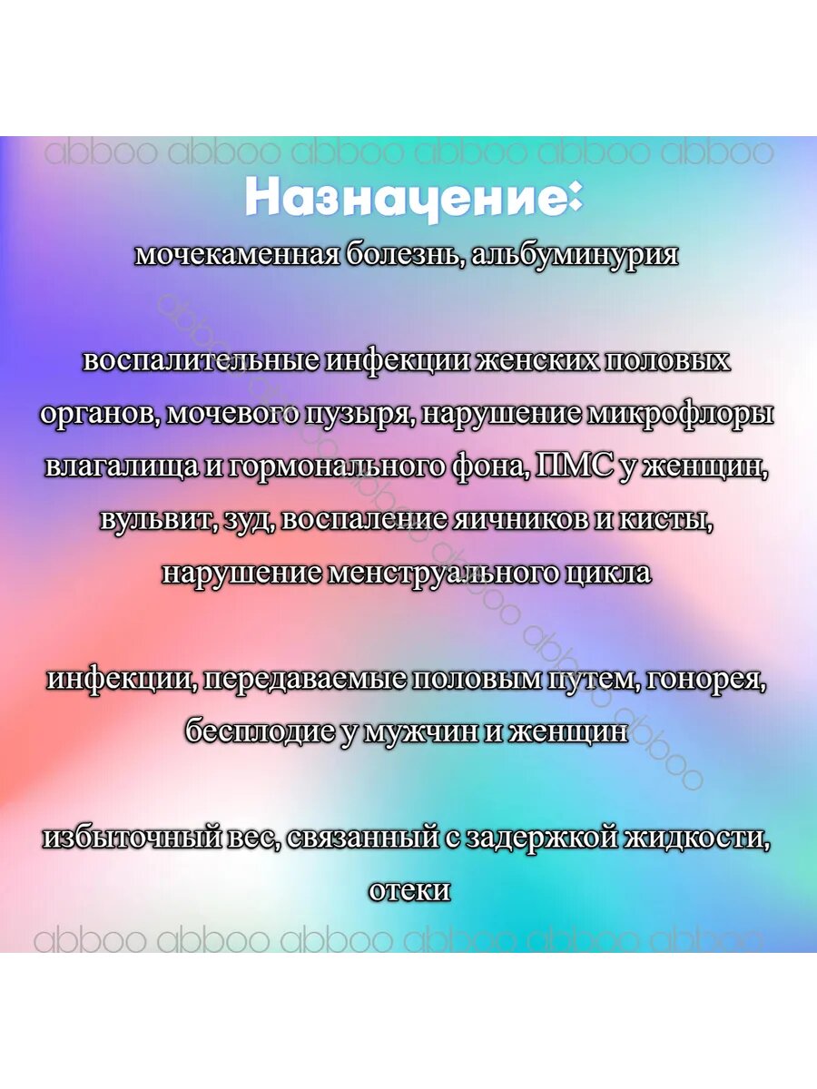 Картинки Чандрапрабха вати от отеков, для почек - 80 таб.