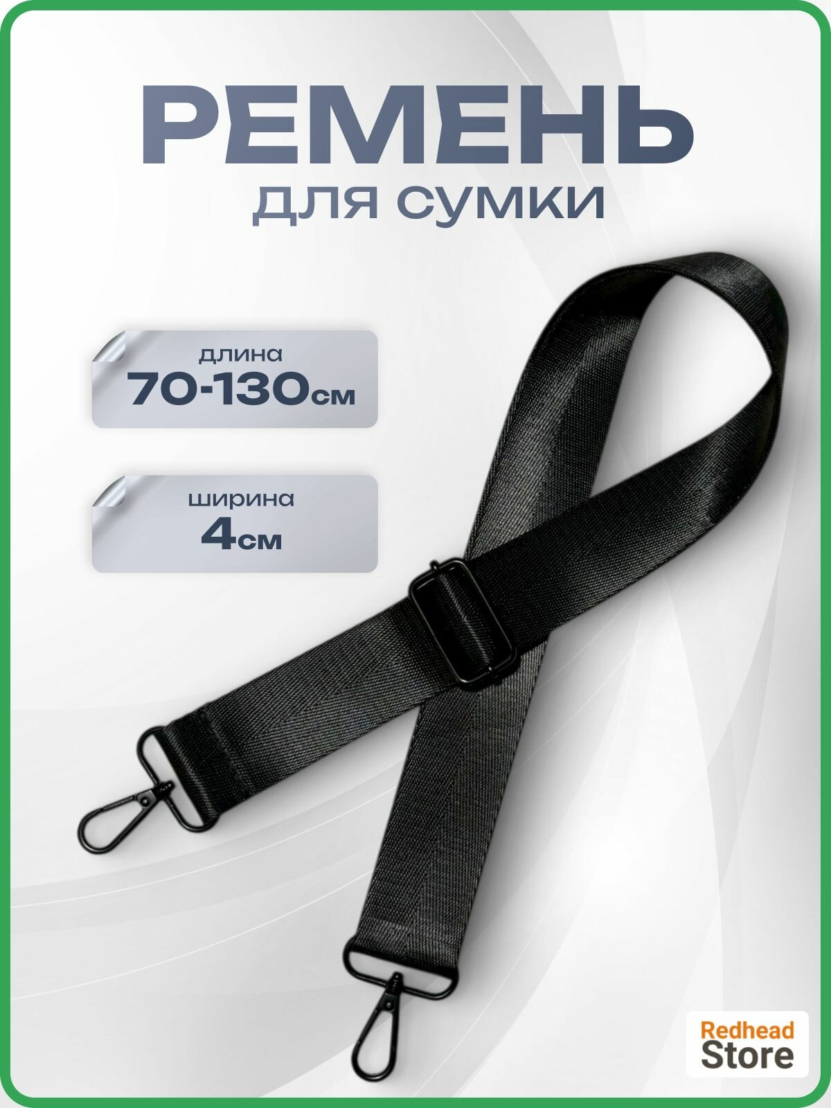 Ремень для мужчин и женщин