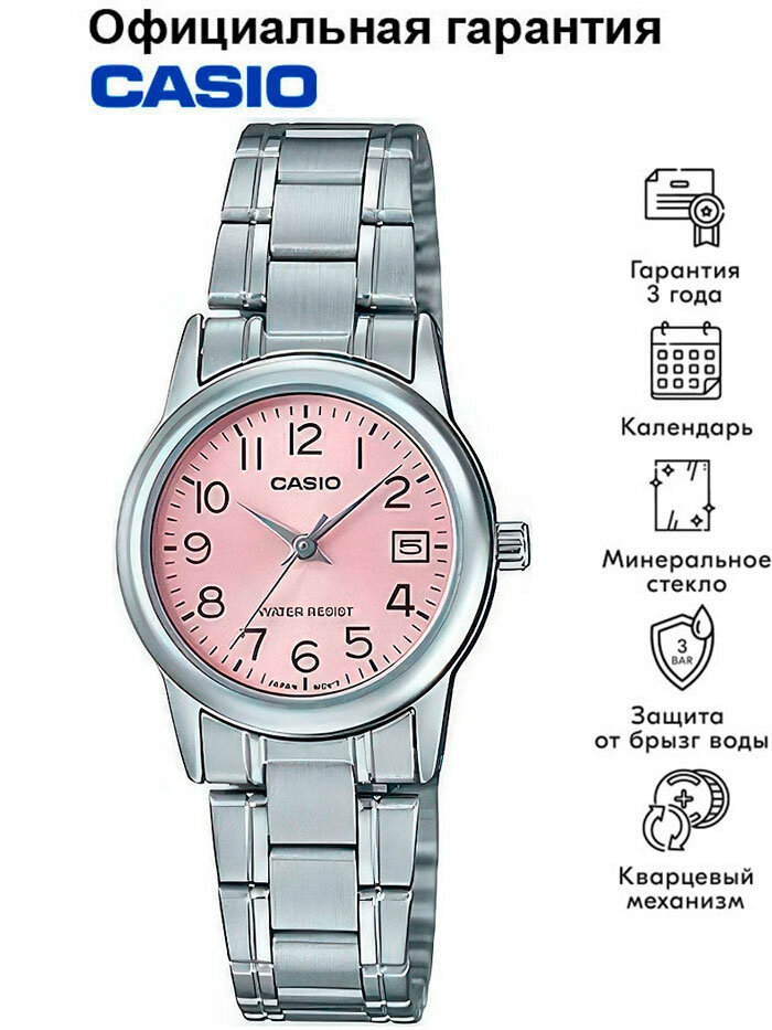 Наручные часы CASIO Collection, серебряный, розовый