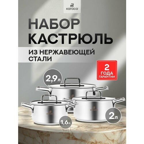 Набор кастрюль с крышкой Karaca Arya нержавеющая сталь 6 предметов 6296₽