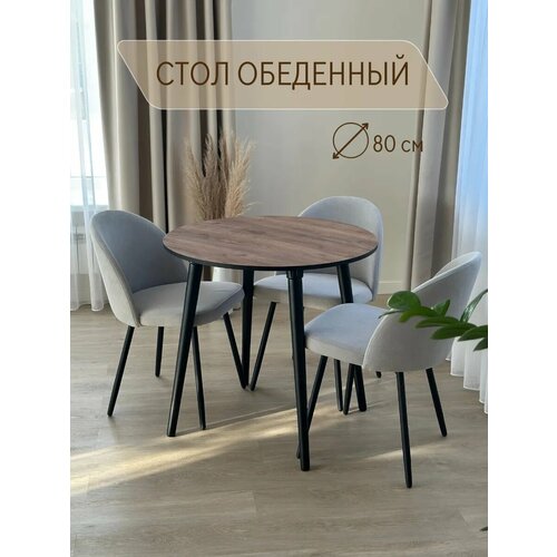 фото Стол круглый для кухни