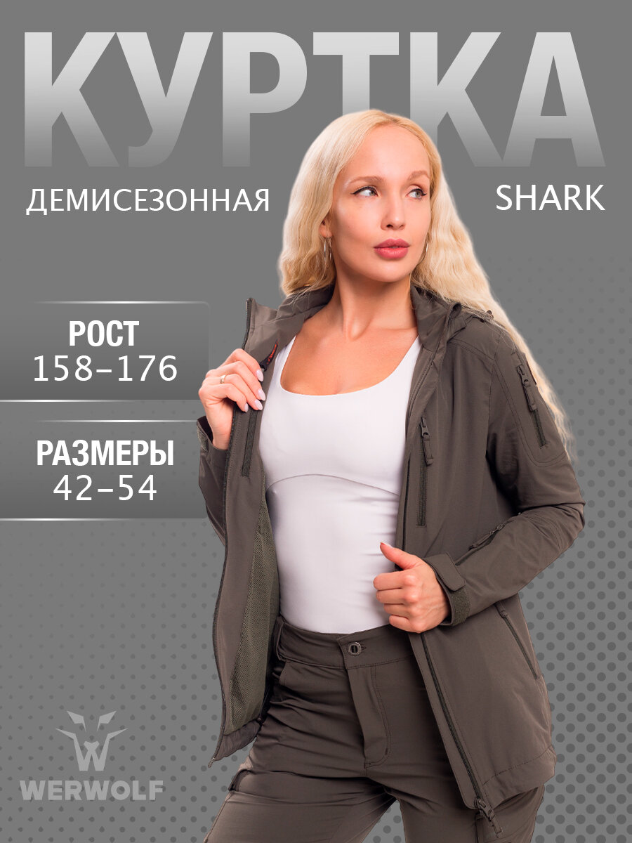 Куртка WerWolf Женские куртки от WERWOLF