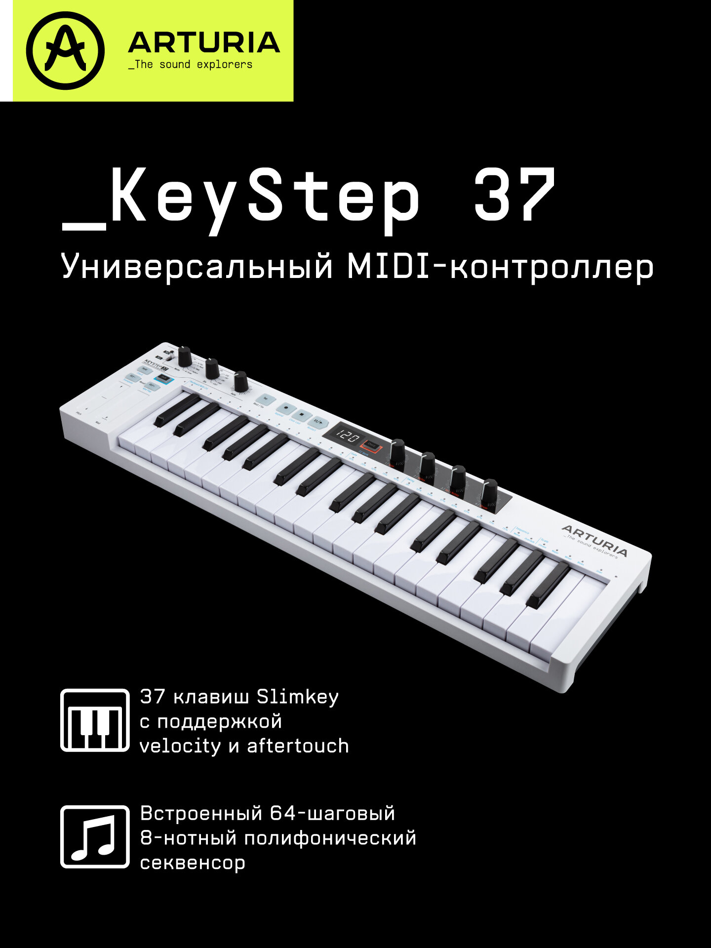 MIDI-клавиатура