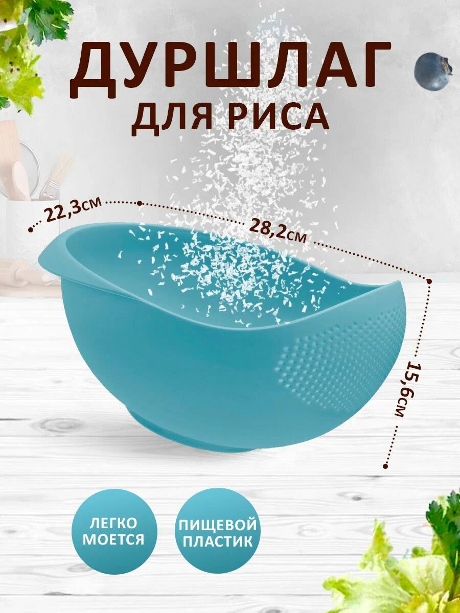 Дуршлаг elfplast для круп и овощей пластиковый 28,2х22,3х15,6 см, (серо-голубой) 362