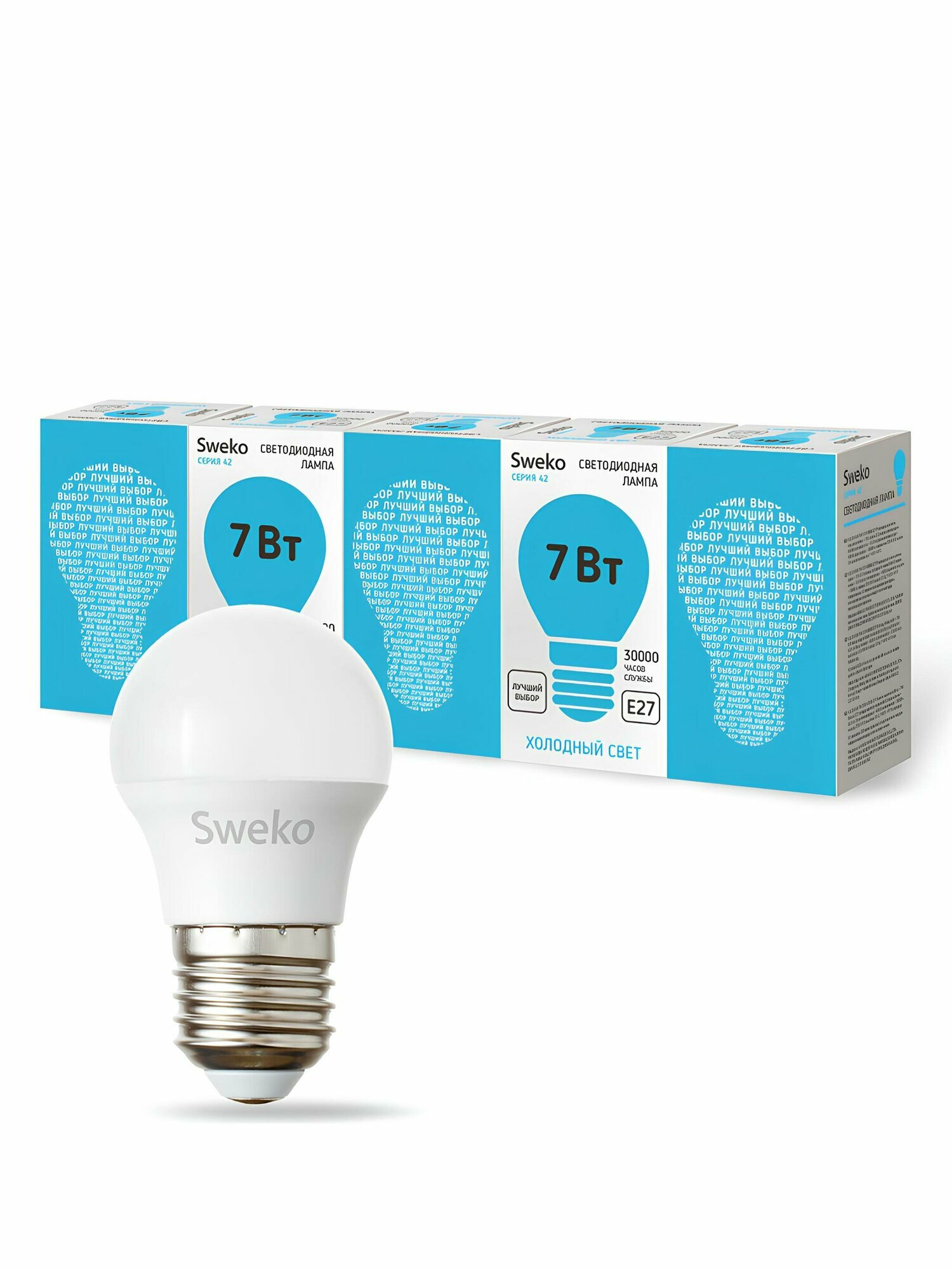 Лампа диодная Sweko 5 шт шар нейтральная E27 7Вт дм45 4000К/600лм