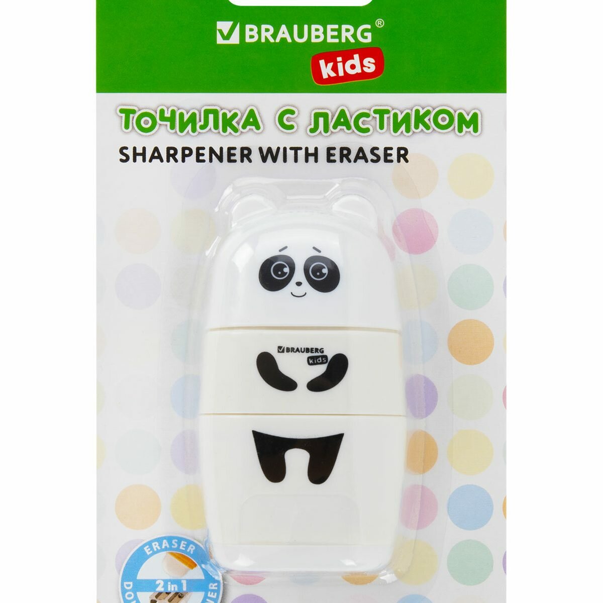 Точилка ручная пластиковая с ластиком Brauberg Kids Панда (2 отверстия, блистер) (271988), 1шт.