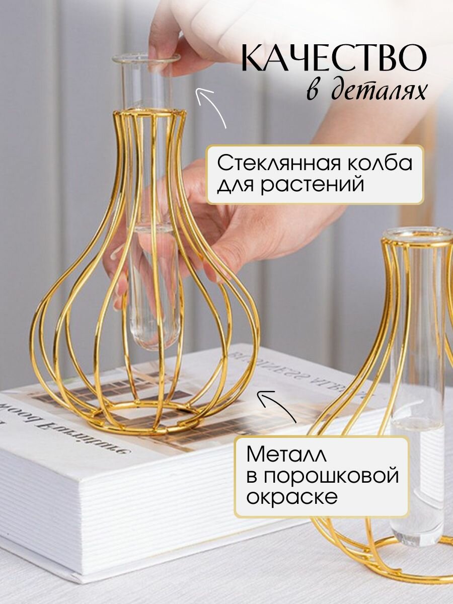 Ваза для цветов и сухоцветов металлическая со стеклом декоративная интерьерная — фото 1