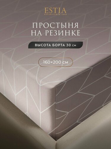 Изображение товара ESTIA Простыня на резинке 160x200 +30 двуспальная "Лафонт" сатин, хлопок