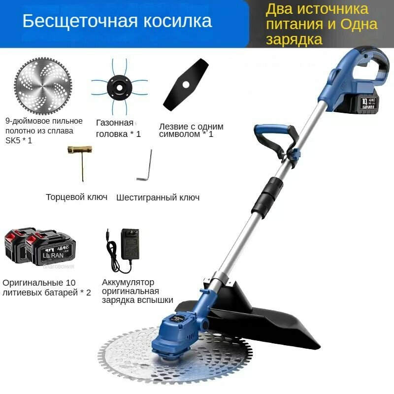 Бесщеточная литиевая аккумуляторная многофункциональная газонокосилка 21 В