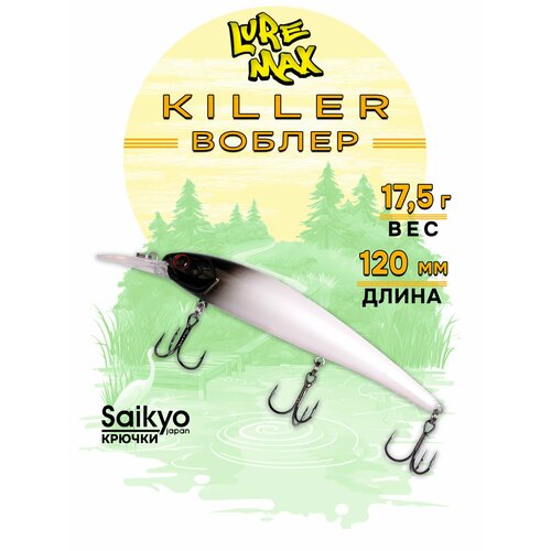 Воблеры для рыбалки LureMax KILLER 120F MDR-191 17,5 г, воблер на щуку