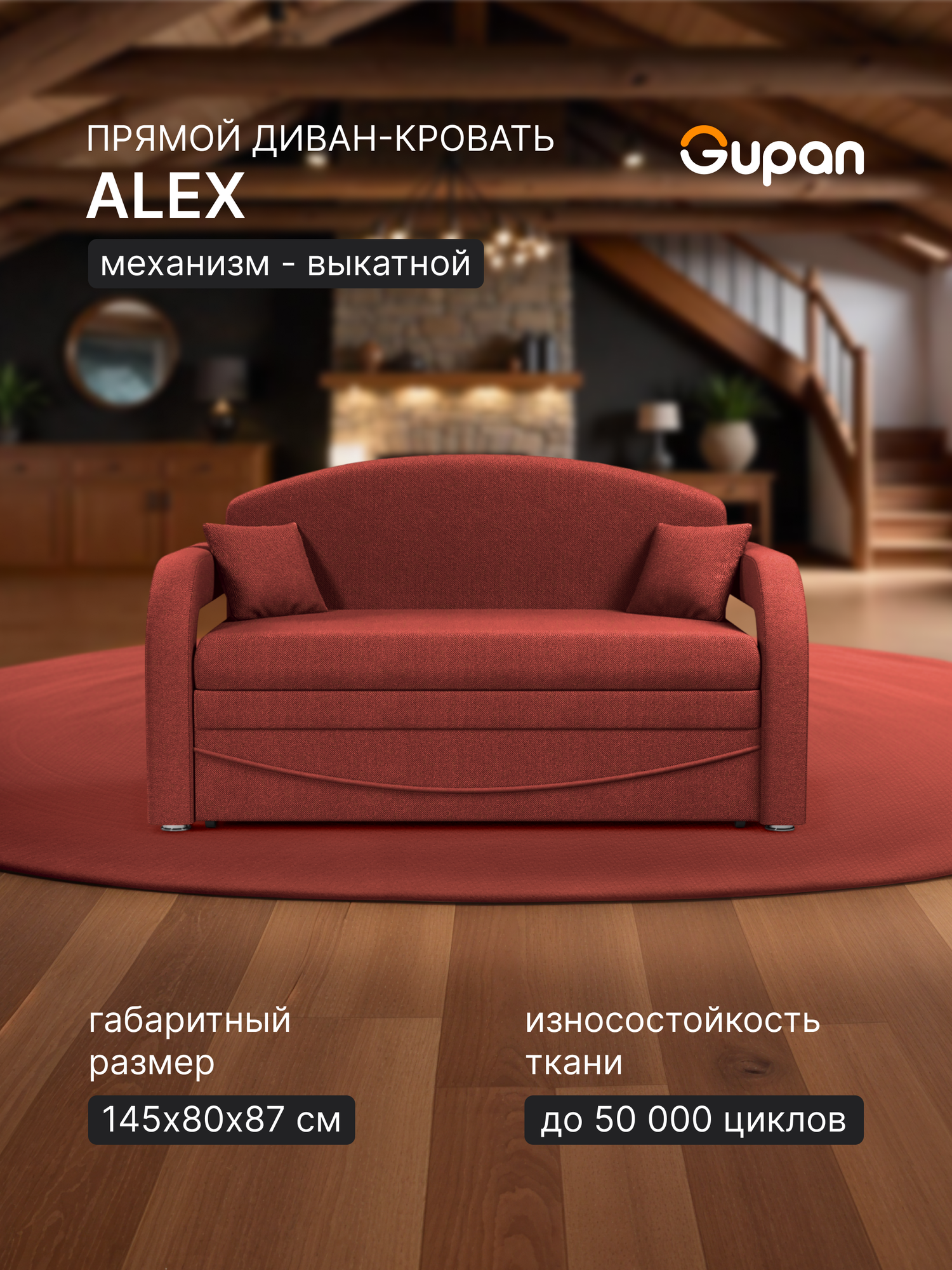 Диван кровать Gupan Алекс Велюр Terra, раскладной, механизм выкатной, беспружинный, с ящиком для белья