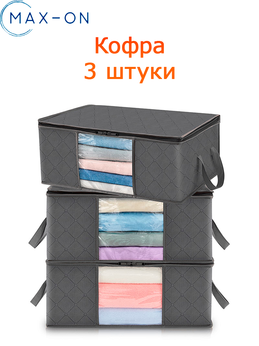 Набор кофров для хранения 