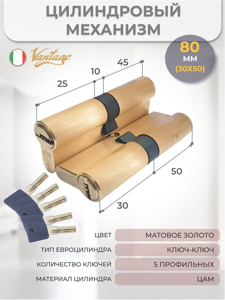 Цилиндровый механизм P80 (30х50) SB ключ-ключ
