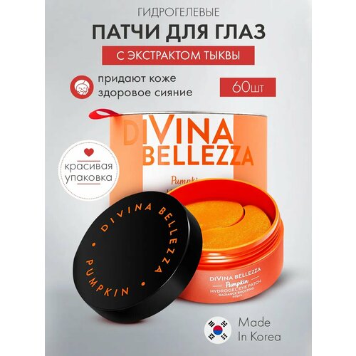 Патчи гидрогелевые с экстрактом тыквы Корея 2200₽