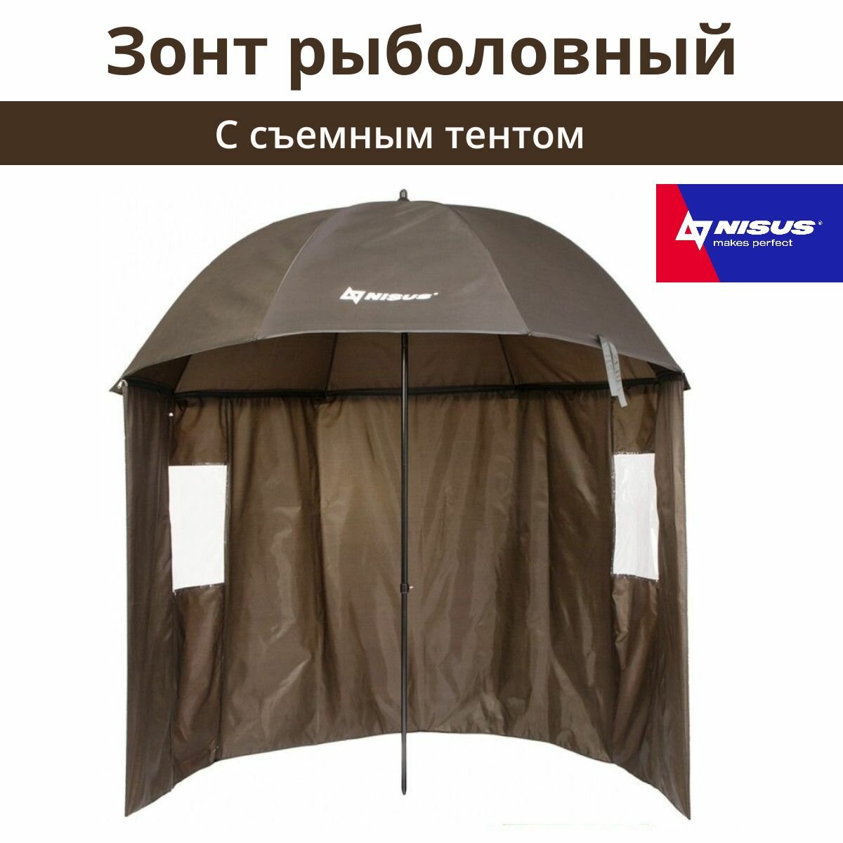 NISUS Зонт с тентом d 24м с наклоном полузакрытый (19/22/210D) (N-240-TP) NISUS