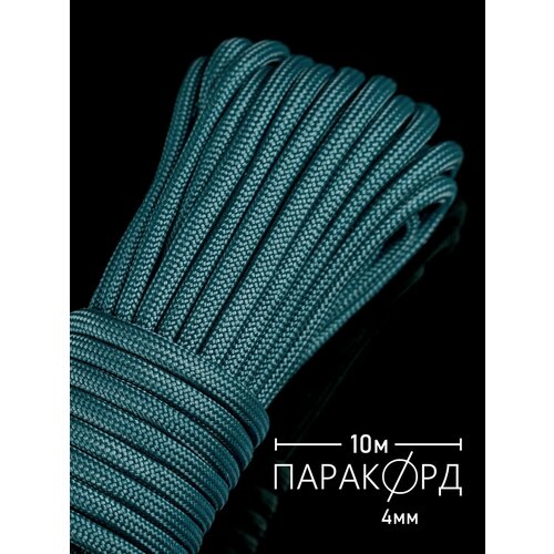 Паракорд для плетения 550 - 10 м светло-синий