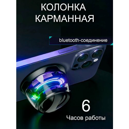 Колонка музыкальная беспроводная Bluetooth с LED-подсветкой черная 685₽