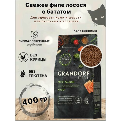 Сухой корм для кошек GRANDORF Fresh Cat ADULT Salmon&Sweet Potato (Свежее филе лосося с бататом для кошек) 400 гр.