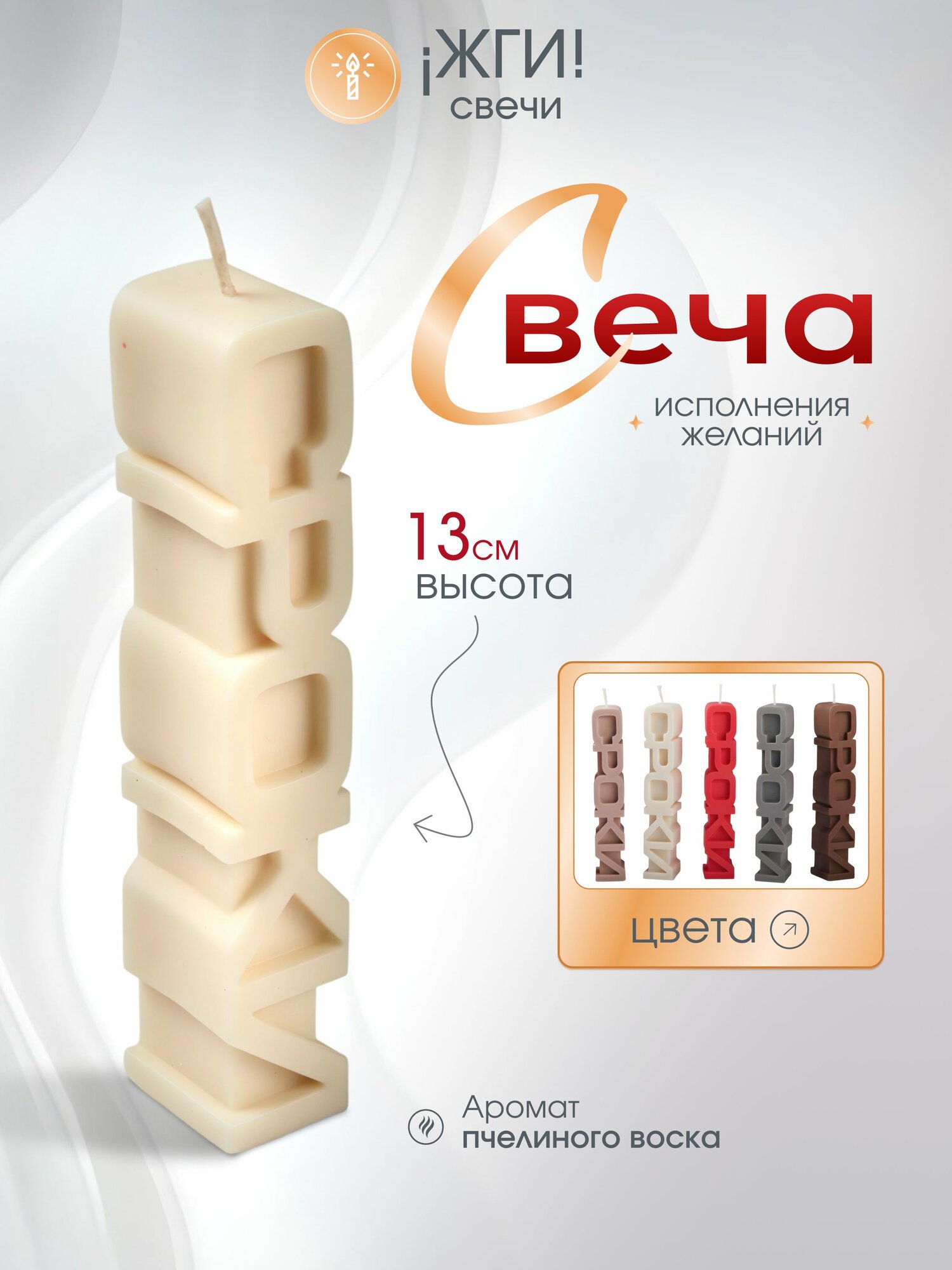 Свеча "сроки" высота 13см диаметр 25 см ручная работа подарочная и интерьерная свеча