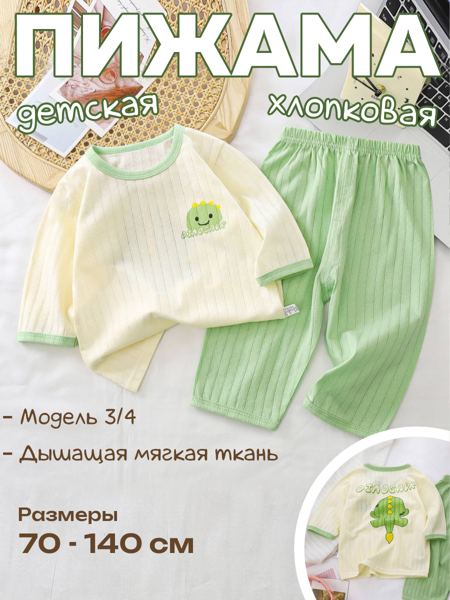 Комплект, размер 110, белый/салатовый