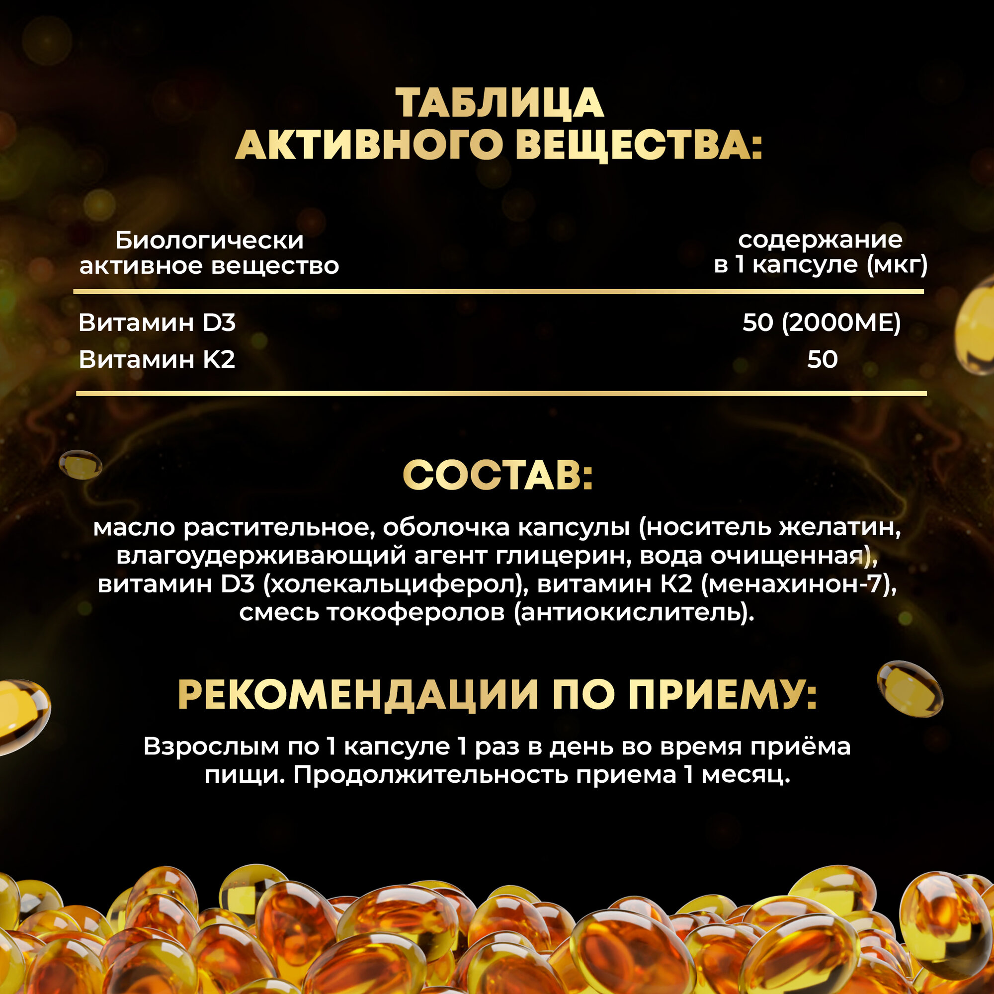 Витамин D Витамин Д3 + К2 / VITAMIN D3+К2 2000 МЕ aTech nutrition 60 капсул