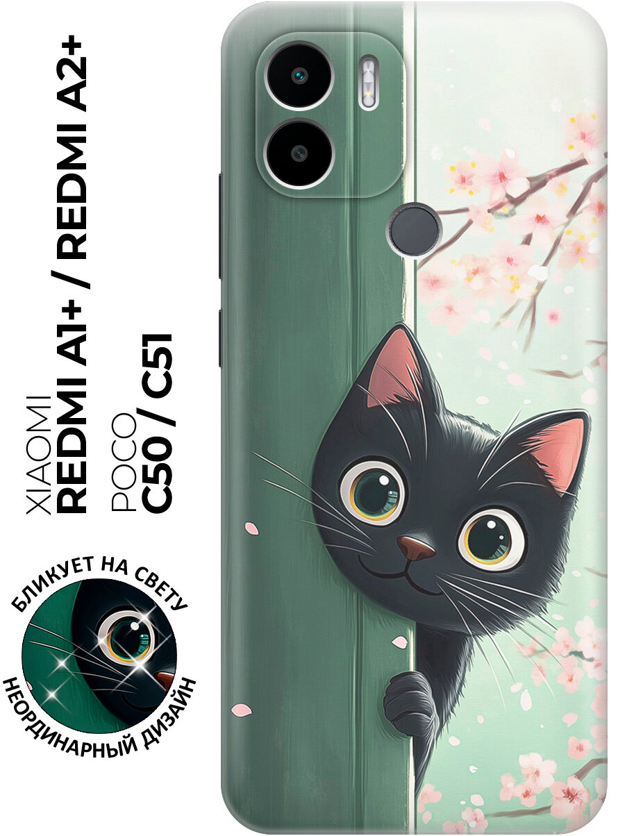 Силиконовый чехол на Xiaomi Redmi A1+ / A2+ / Poco C50 / C51 с принтом "Добродушный котик"