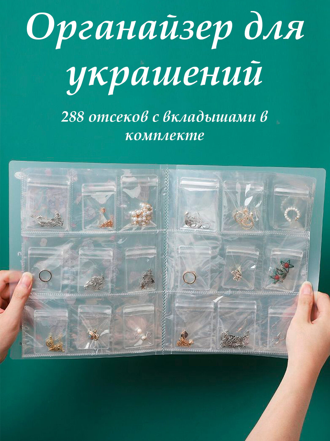 Органайзер для украшений фиолетовый