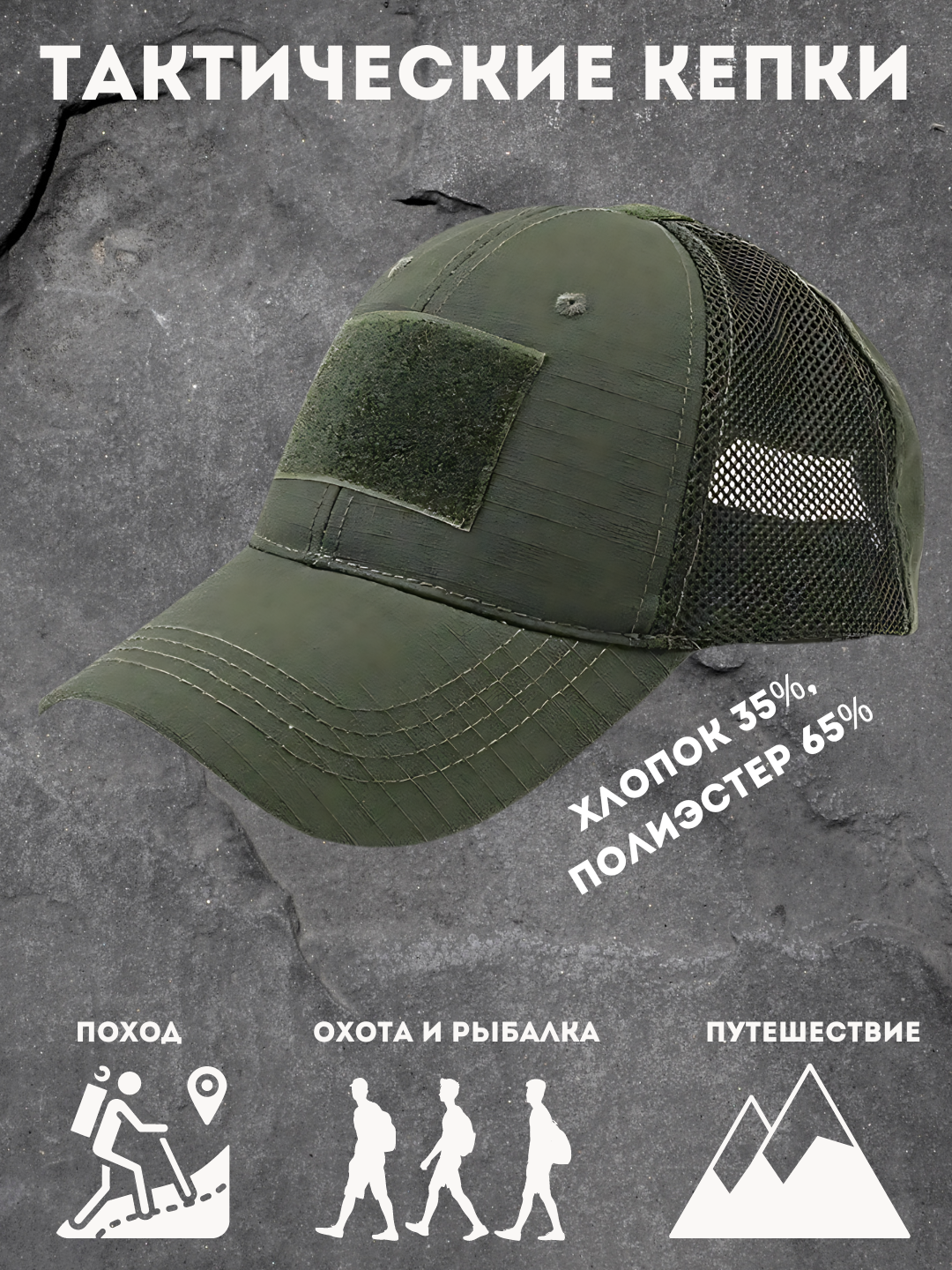 Кепка  для мальчиков и мужчин, размер 47-50, мультиколор, хаки, зеленый, бежевый, черный — фото 1