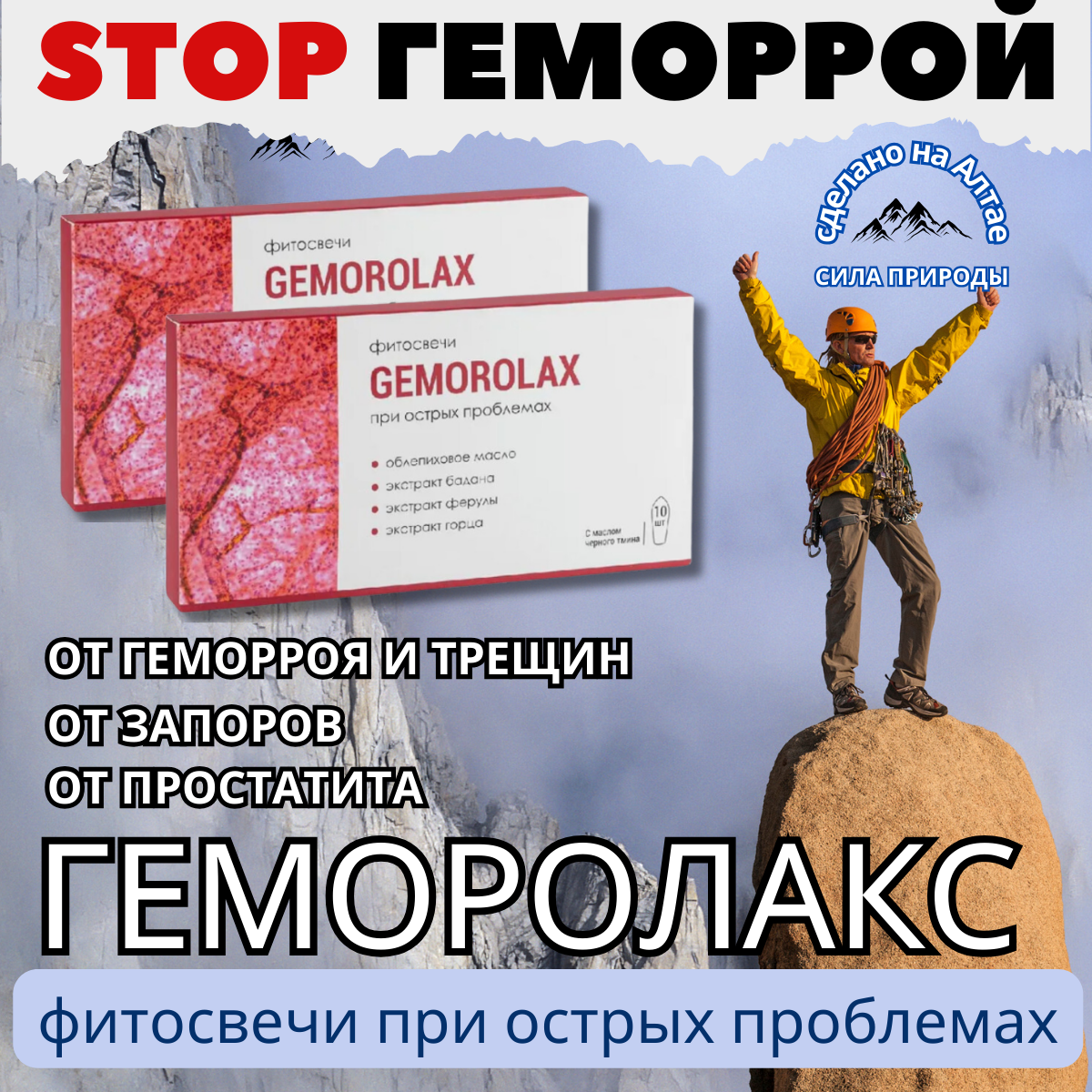 Свечи ректальные Геморолакс фитосвечи от геморроя и трещин, 2 упаковки по 10 шт.