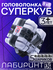 Головоломка, лабиринт куб, 3D Magic Cube