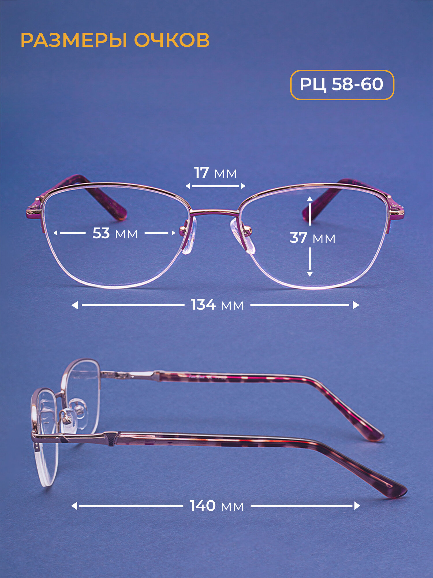 Очки Для Зрения Очки для зрения женские расстояние 58-60 (+3.00) FABIA MONTI 8920 C5, цвет фиолетовый, с футляром, РЦ 58-60