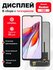 Дисплей для Xiaomi Redmi 12C/POCO C55 в сборе с тачскрином OR Черный