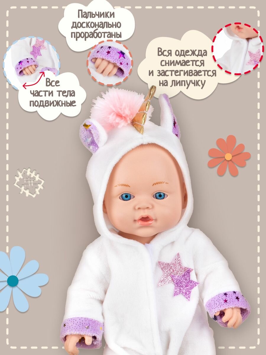Кукла пупс Fancy Dolls Малыш Единорог 30 см / Игрушка младенец с одеждой / Подарок для девочки — фото 1