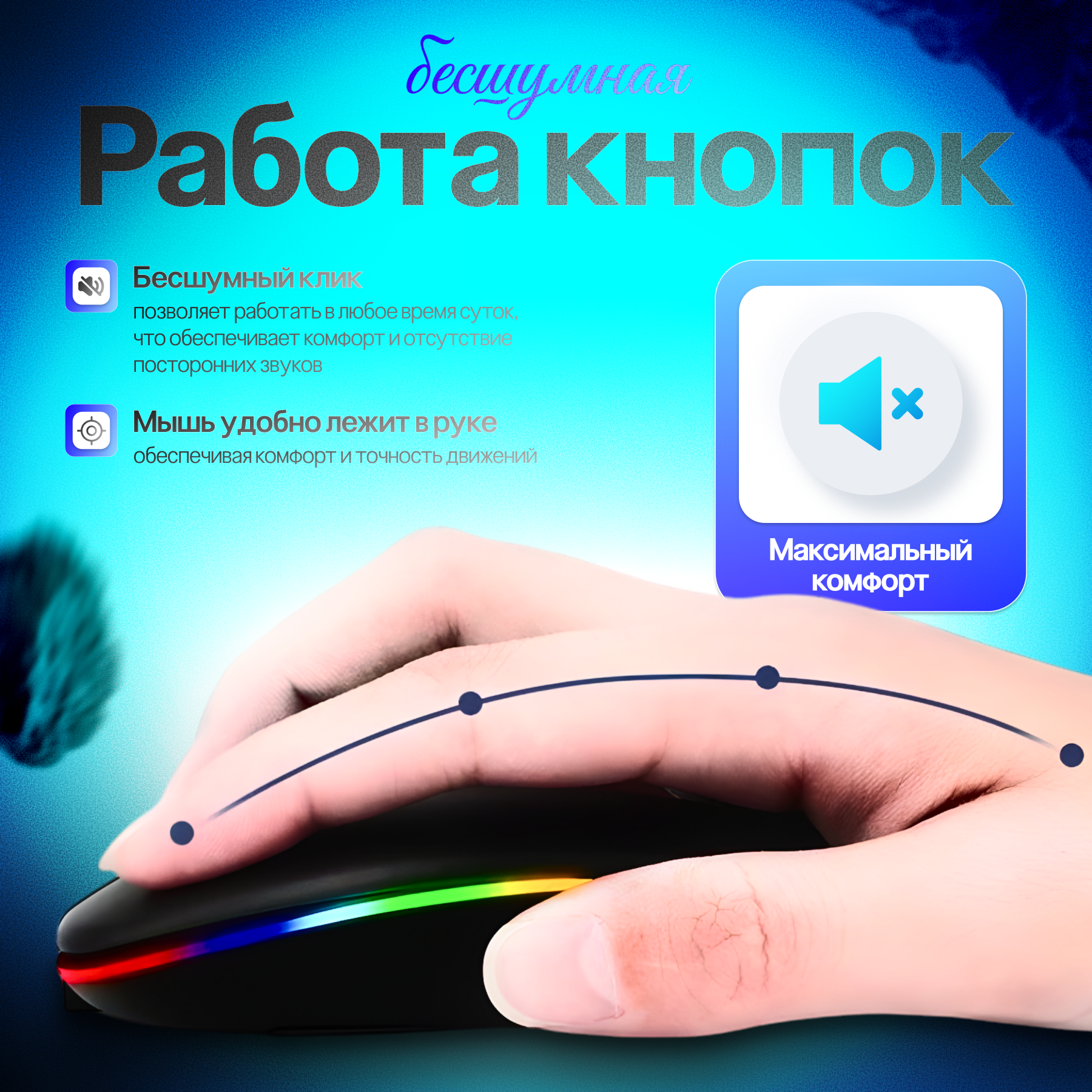 Мышь беспроводная, с подсветкой, Bluetooth, оптическая, для ПК и ноутбука, 1600dpi — фото 1