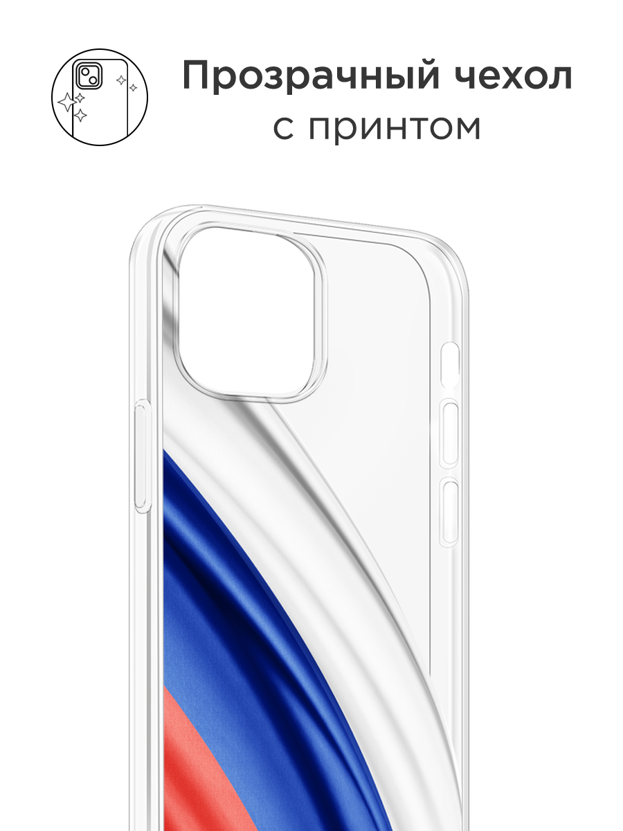 Чехол на Apple iPhone 15 Pro / Айфон 15 Про Флаг России уголок — фото 1