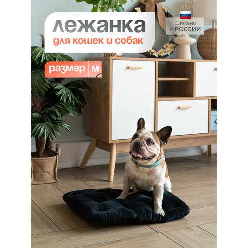 Лежанка для средних и малых пород собак и кошек, Подстилка для животных BEDFORPET, черный цвет