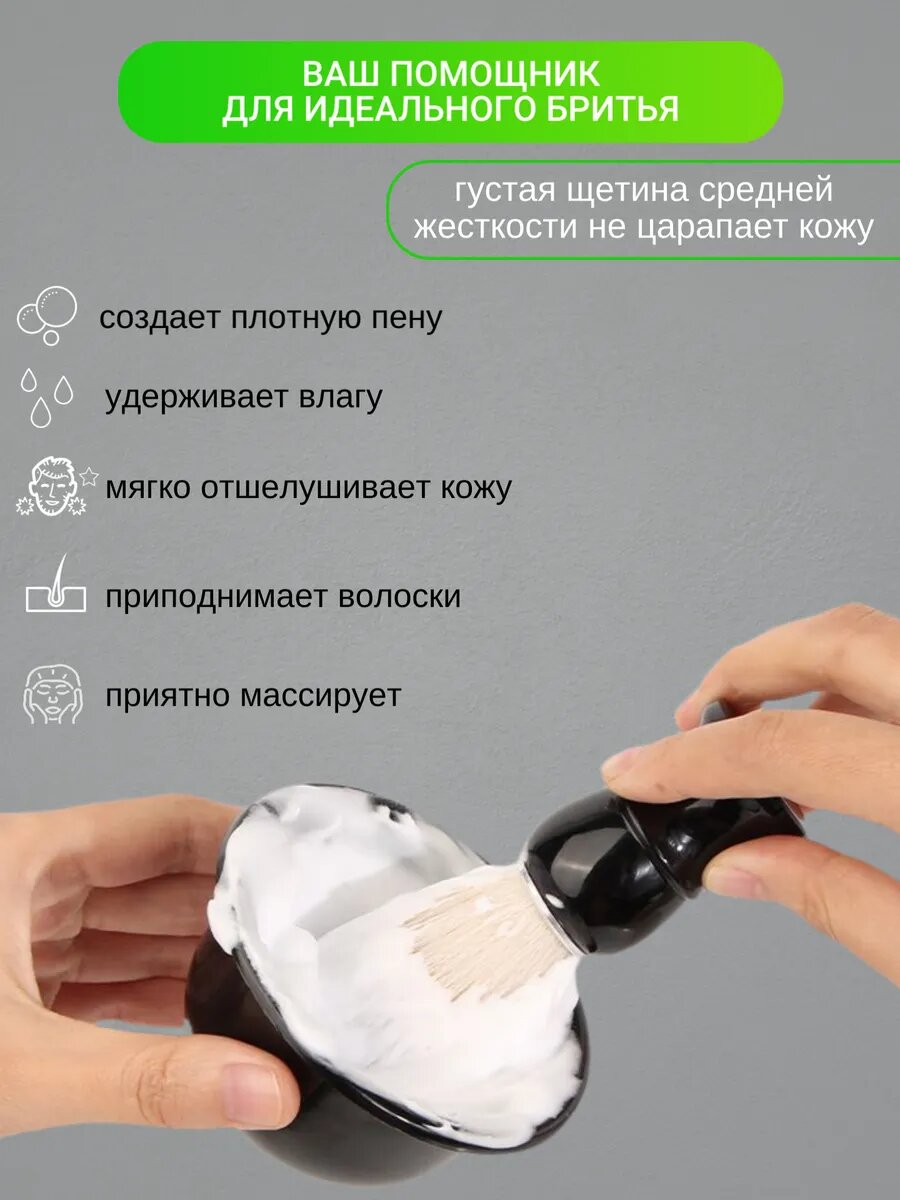 Картинки Помазок для бритья с чашей и подставкой