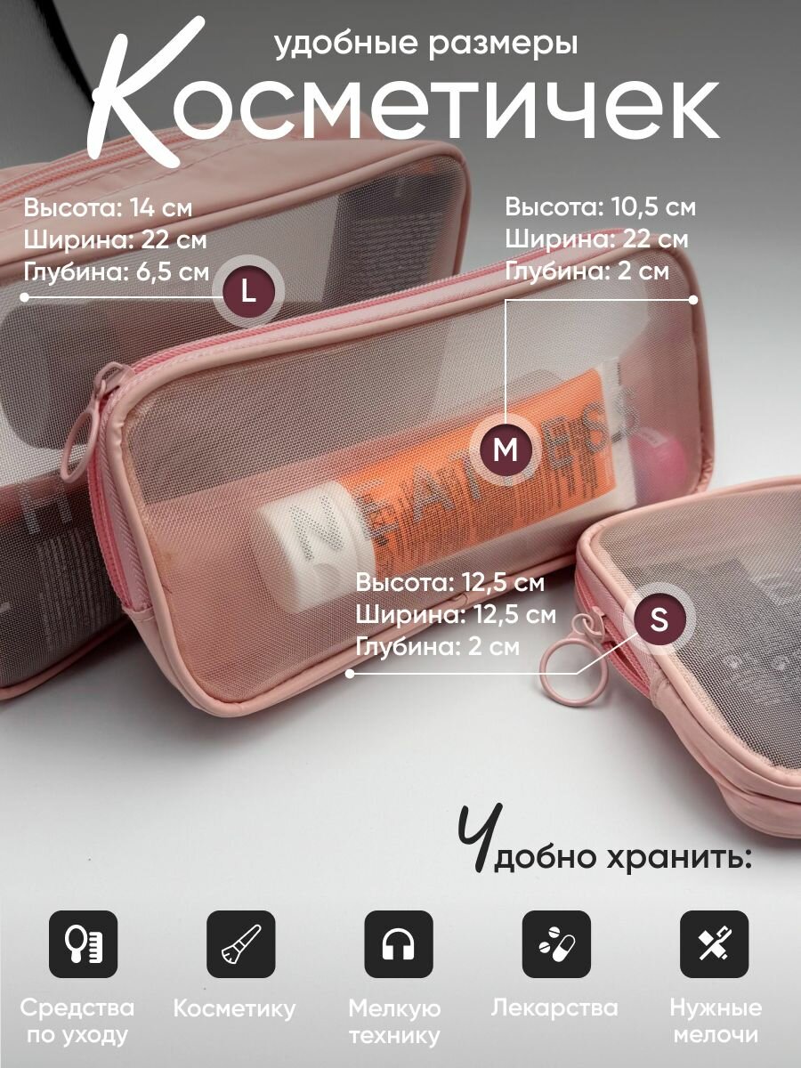 Комплект косметичек SHoPiK, ширина: 22 см., высота: 14 см., 3 шт., , розовый