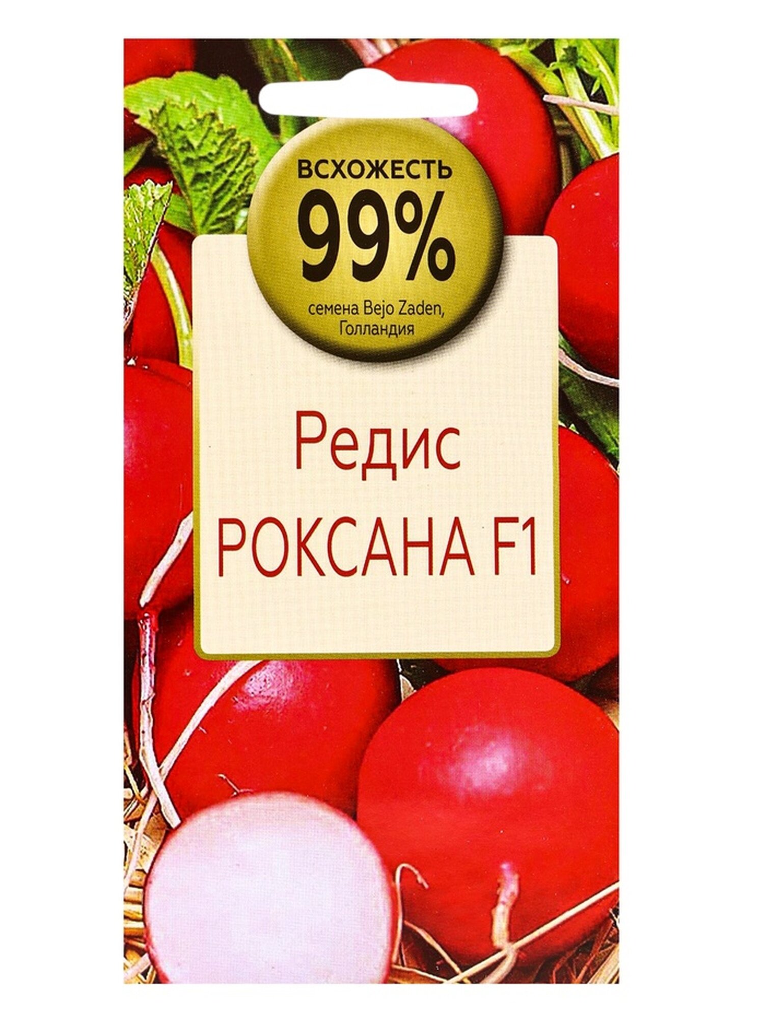 Семена редиса Добрый Урожай  Роксана F1   30шт  раннеспелый  сочный  хрустящий  красный